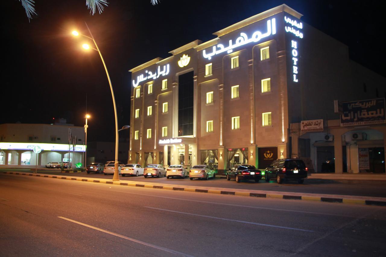 Almuhaidb Residence Alkhafji מראה חיצוני תמונה